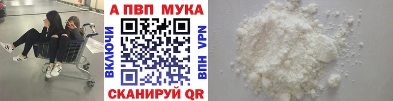 APVP Соль  маркетплейс телеграм  Муром 