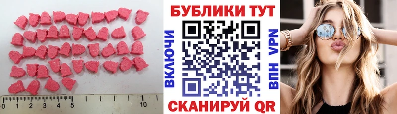 ЭКСТАЗИ MDMA  как найти наркотики  Муром 