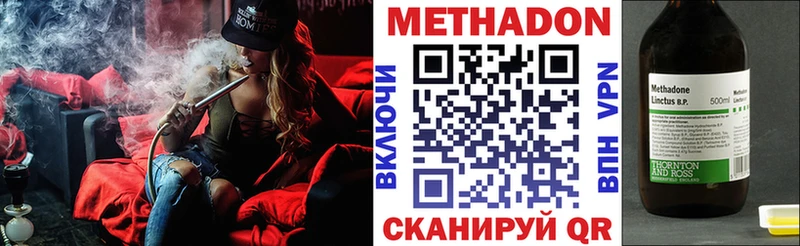 Метадон кристалл Муром